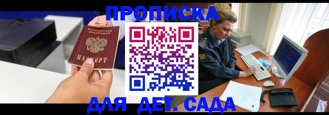 временная регистрация собственник в Сибае