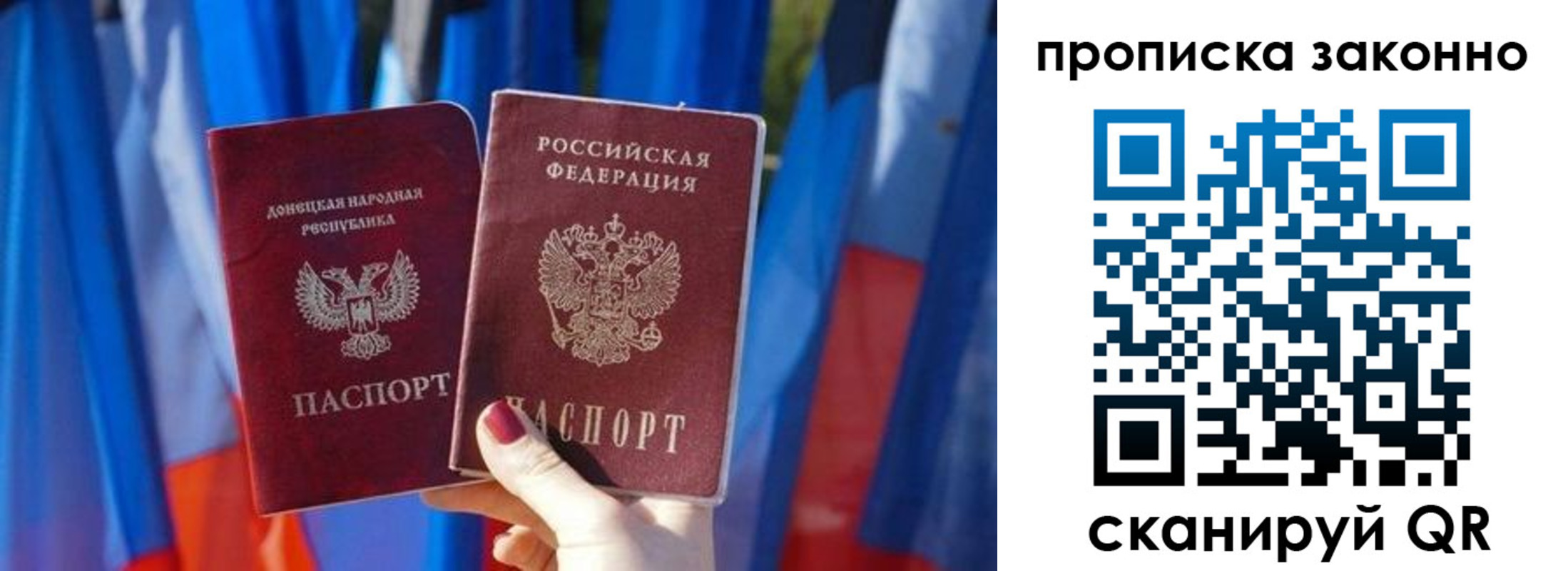 временная регистрация 2025 в Сибае