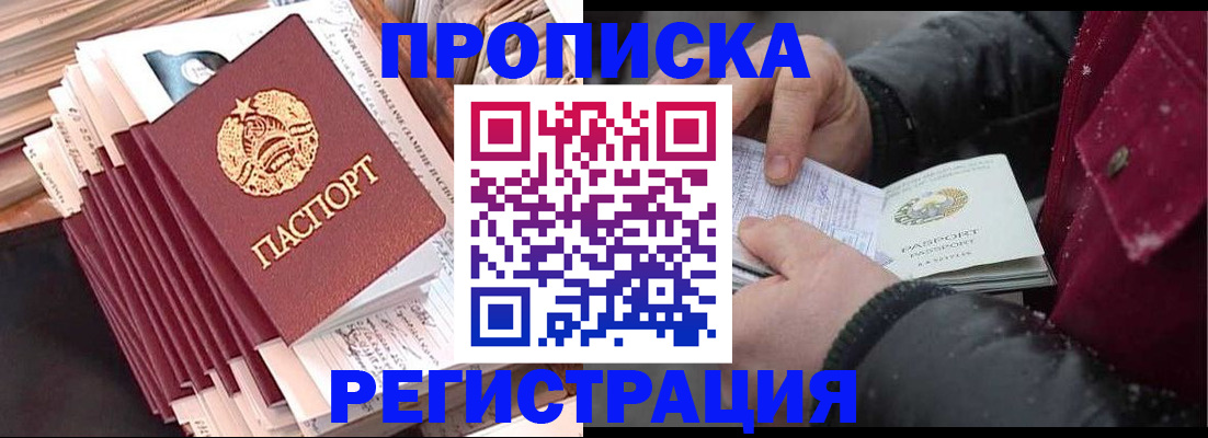 временная регистрация госуслуги в Сибае