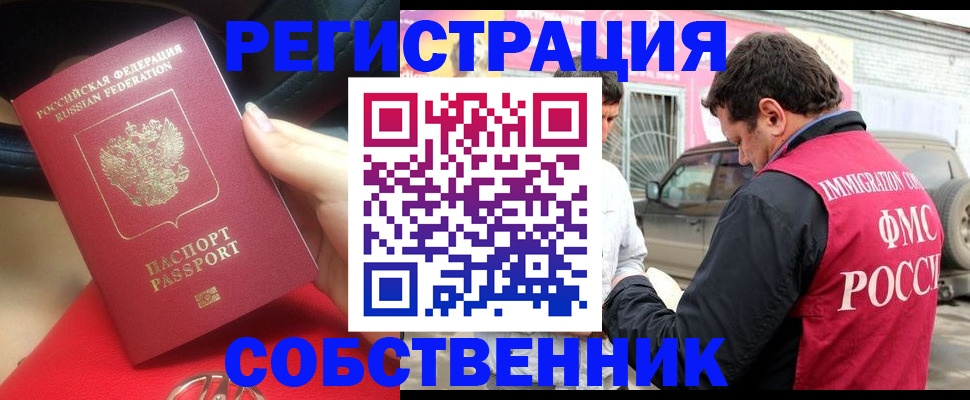 прописка для школы в Сибае