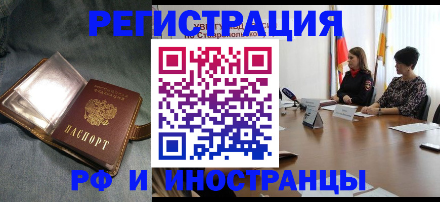 временная регистрация гарантия в Сибае