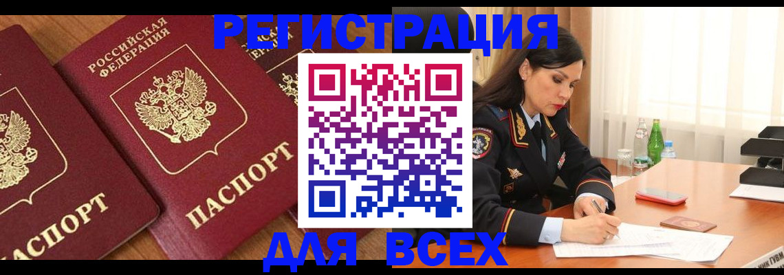 прописка гарантия в Сибае